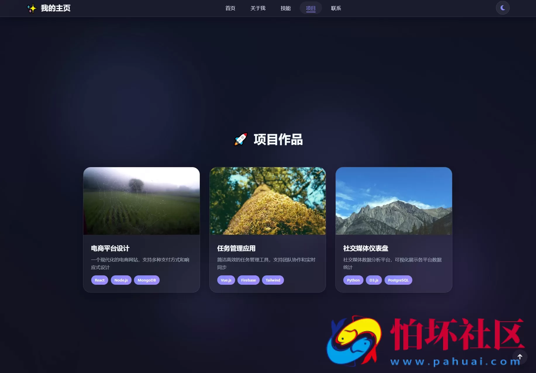 2026年最新精美个人主页系统源码