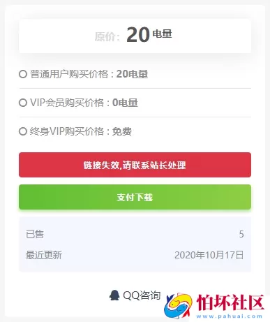 RiPro主题之百度网盘链接检测插件