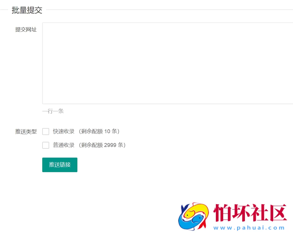 WordPress百度快速提交插件-加速百度爬虫和收录