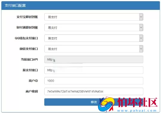 代刷跳过彩虹易支付域名认证插件