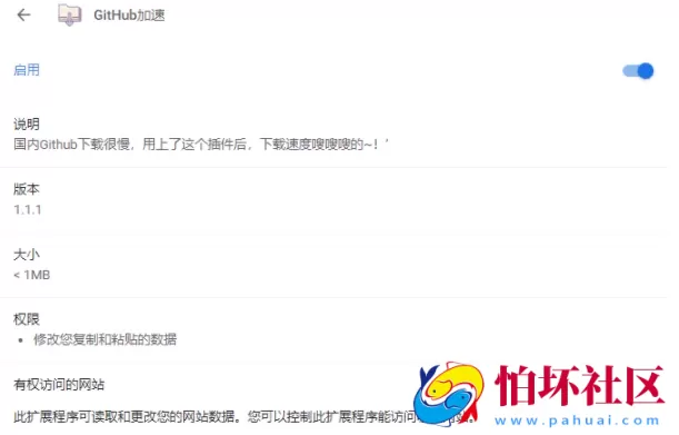 chrome插件之Github加速插件