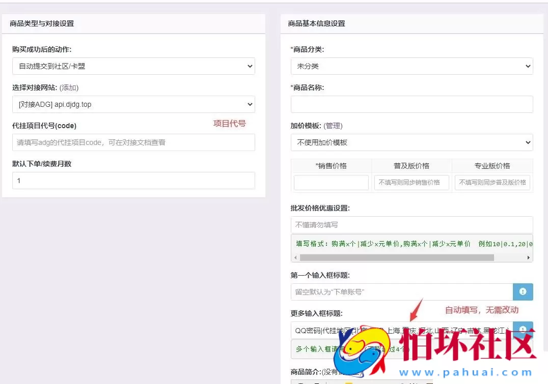 彩虹自助下单平台对接爱代挂插件程序