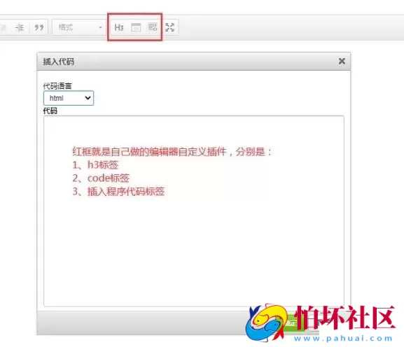帝国CMS默认编辑器插入代码插件