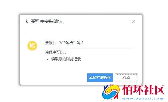 一款浏览器网页视频解析插件工具