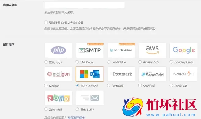 WordPress发送邮件插件：WP Mail SMTP Pro v3.2.1 – 已激活中文版