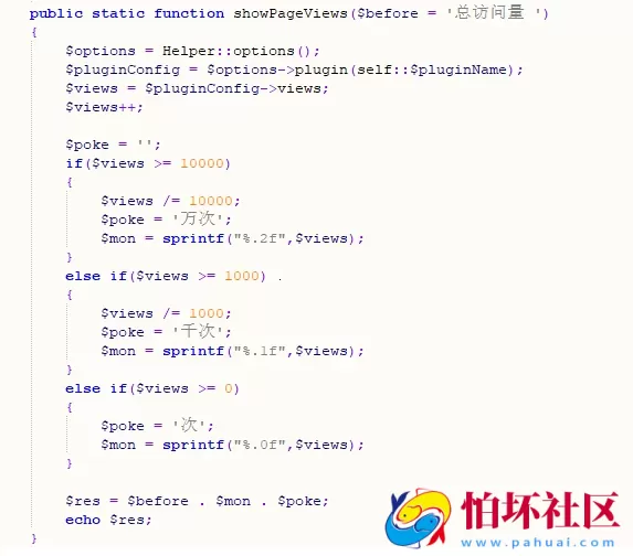 Typecho网站访问浏览总量统计插件PageViews升级版