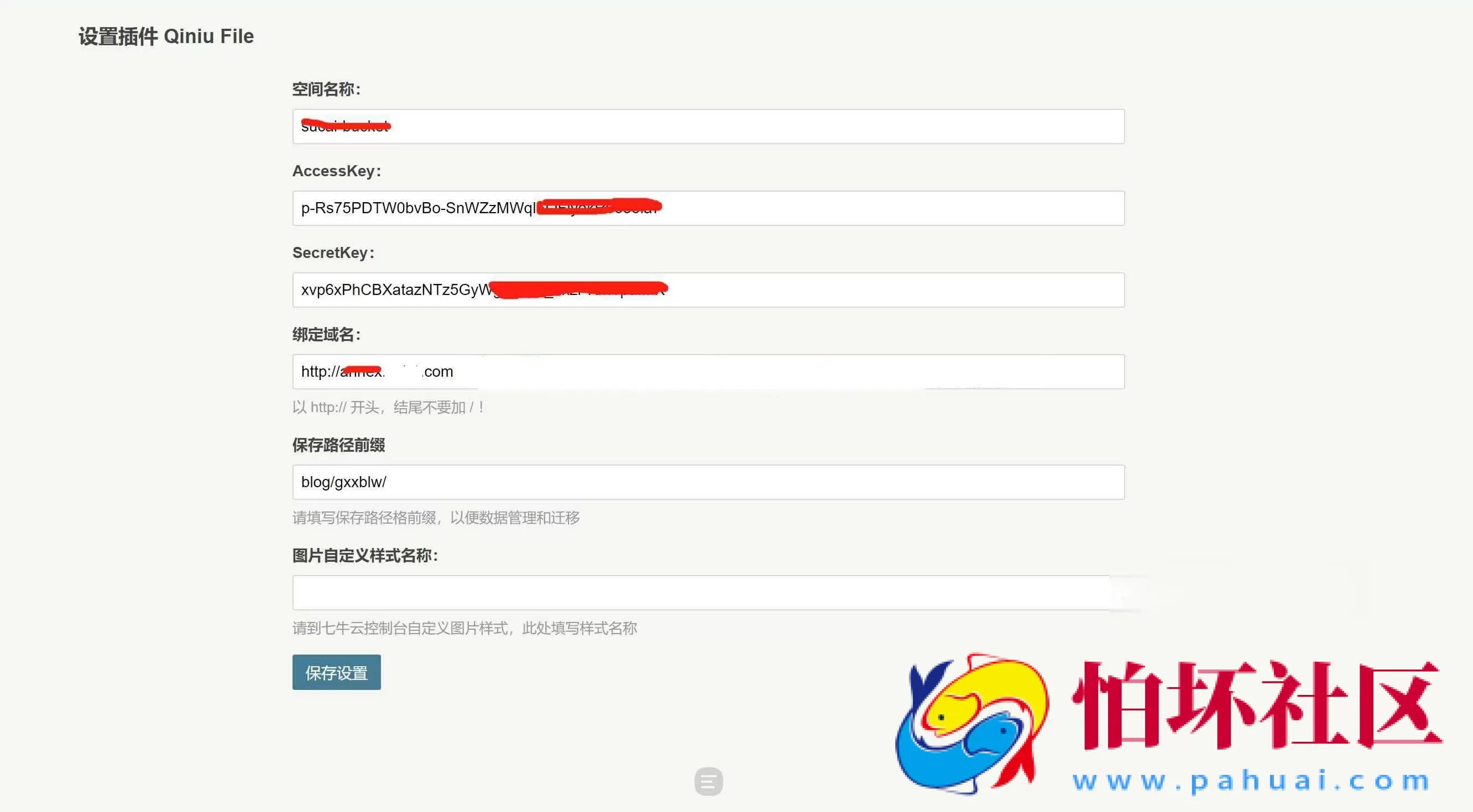 Typecho七牛云文章图片储存插件
