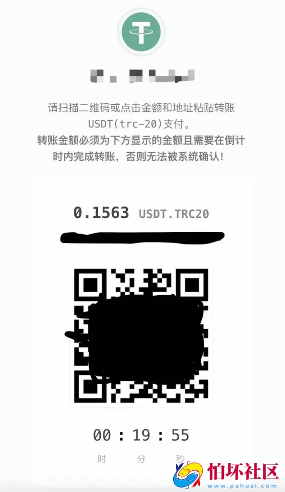 彩虹易支付USDT-TRC20支付收款插件