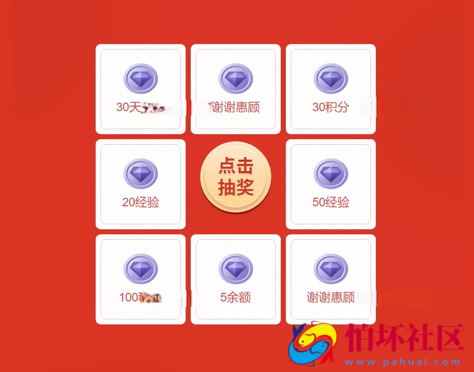 最新zibi子比转盘抽奖插件免费开源版