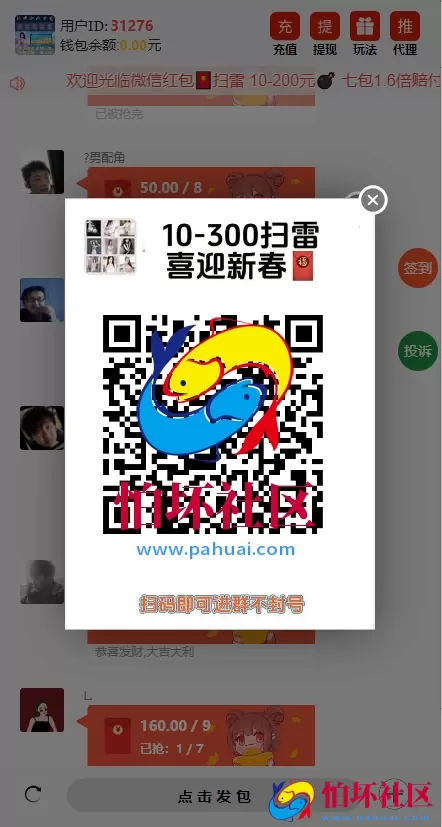 H5红包扫雷最新UI 双登录版本源码 对接易支付 无限回调版 注册登录版 附搭建教程