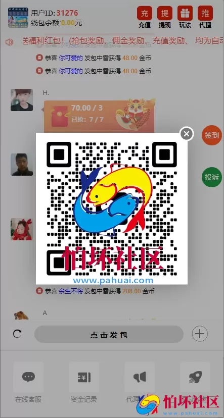 H5红包扫雷最新UI 双登录版本源码 对接易支付 无限回调版 注册登录版 附搭建教程