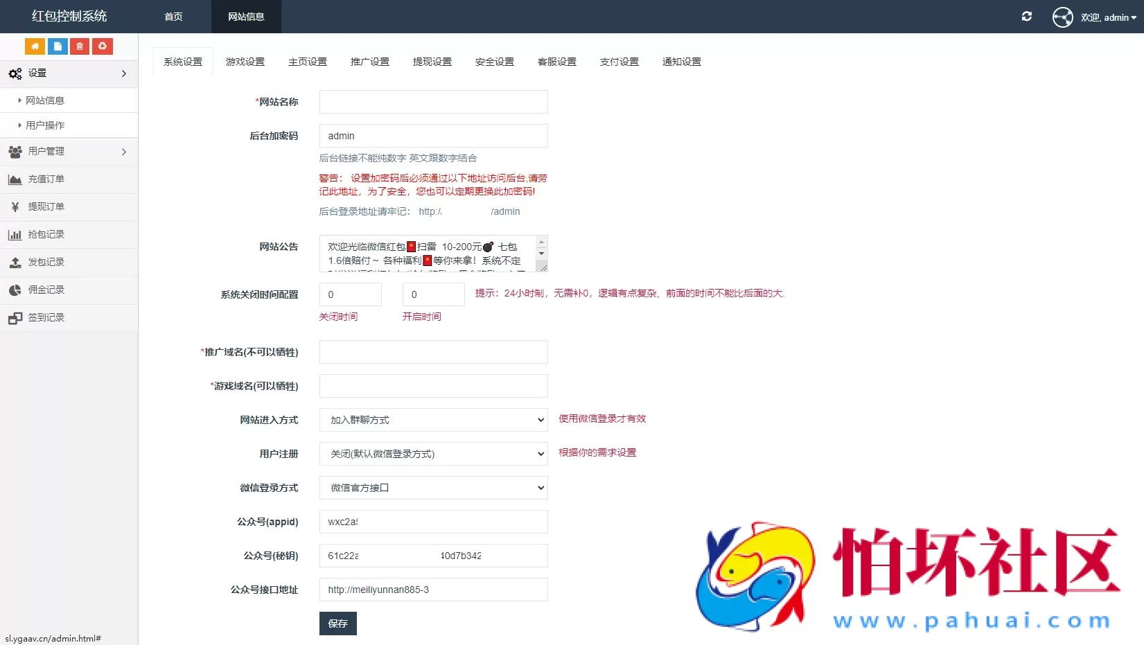 H5红包扫雷最新UI 双登录版本源码 对接易支付 无限回调版 注册登录版 附搭建教程