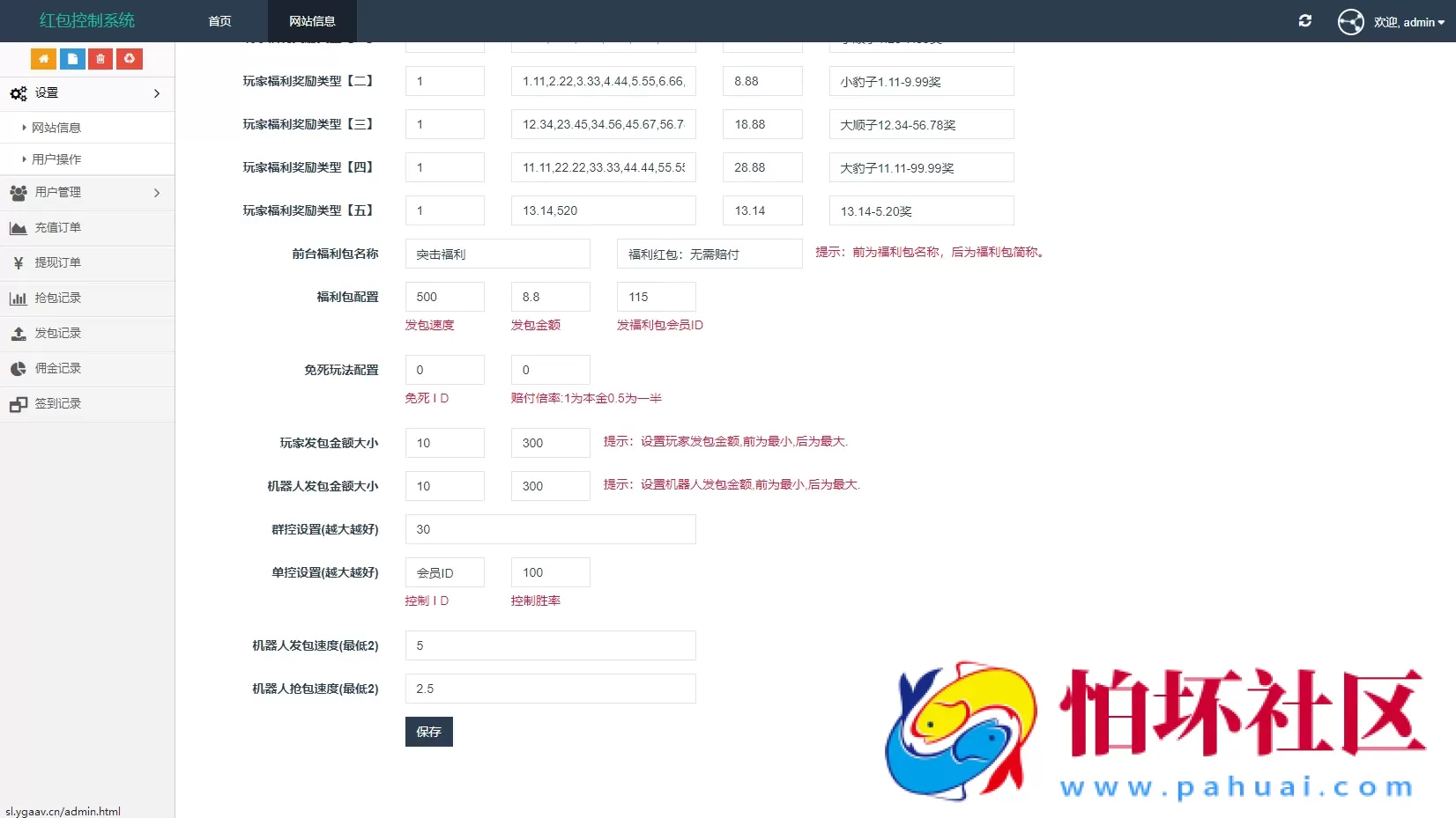 H5红包扫雷最新UI 双登录版本源码 对接易支付 无限回调版 注册登录版 附搭建教程
