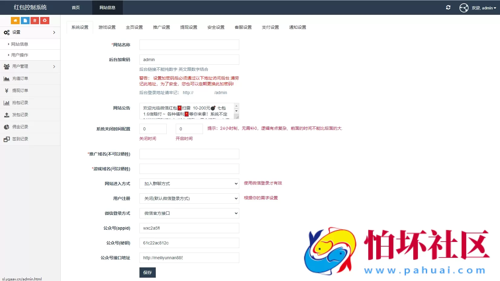 H5红包扫雷最新UI 双登录版本源码 对接易支付 无限回调版 注册登录版 附搭建教程