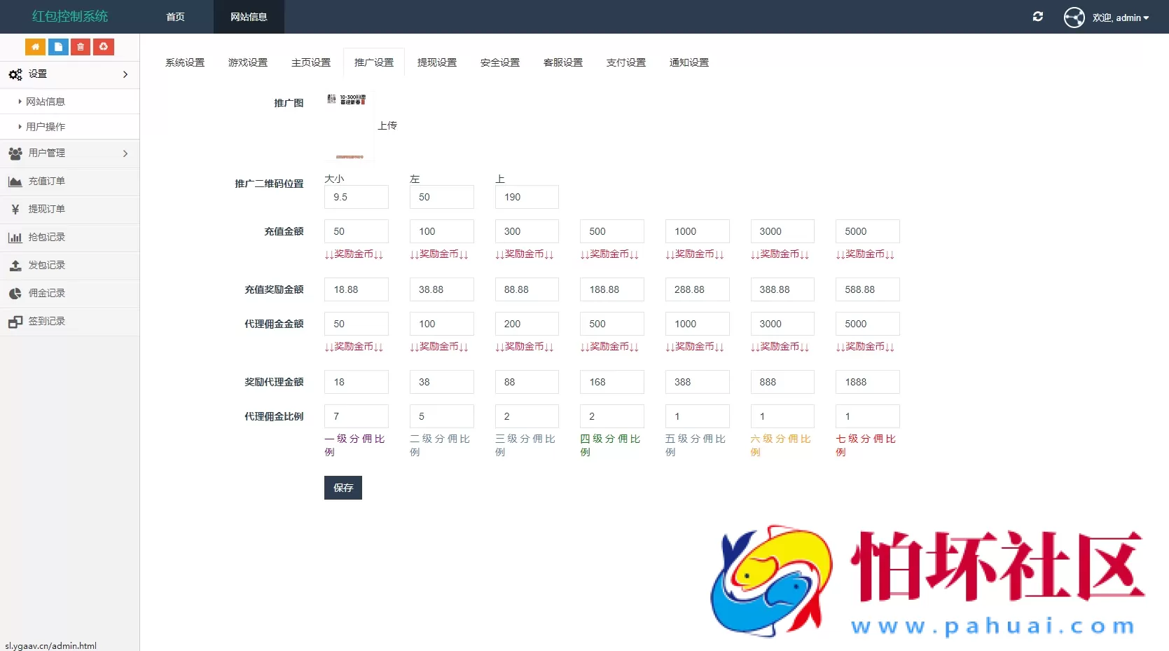 H5红包扫雷最新UI 双登录版本源码 对接易支付 无限回调版 注册登录版 附搭建教程