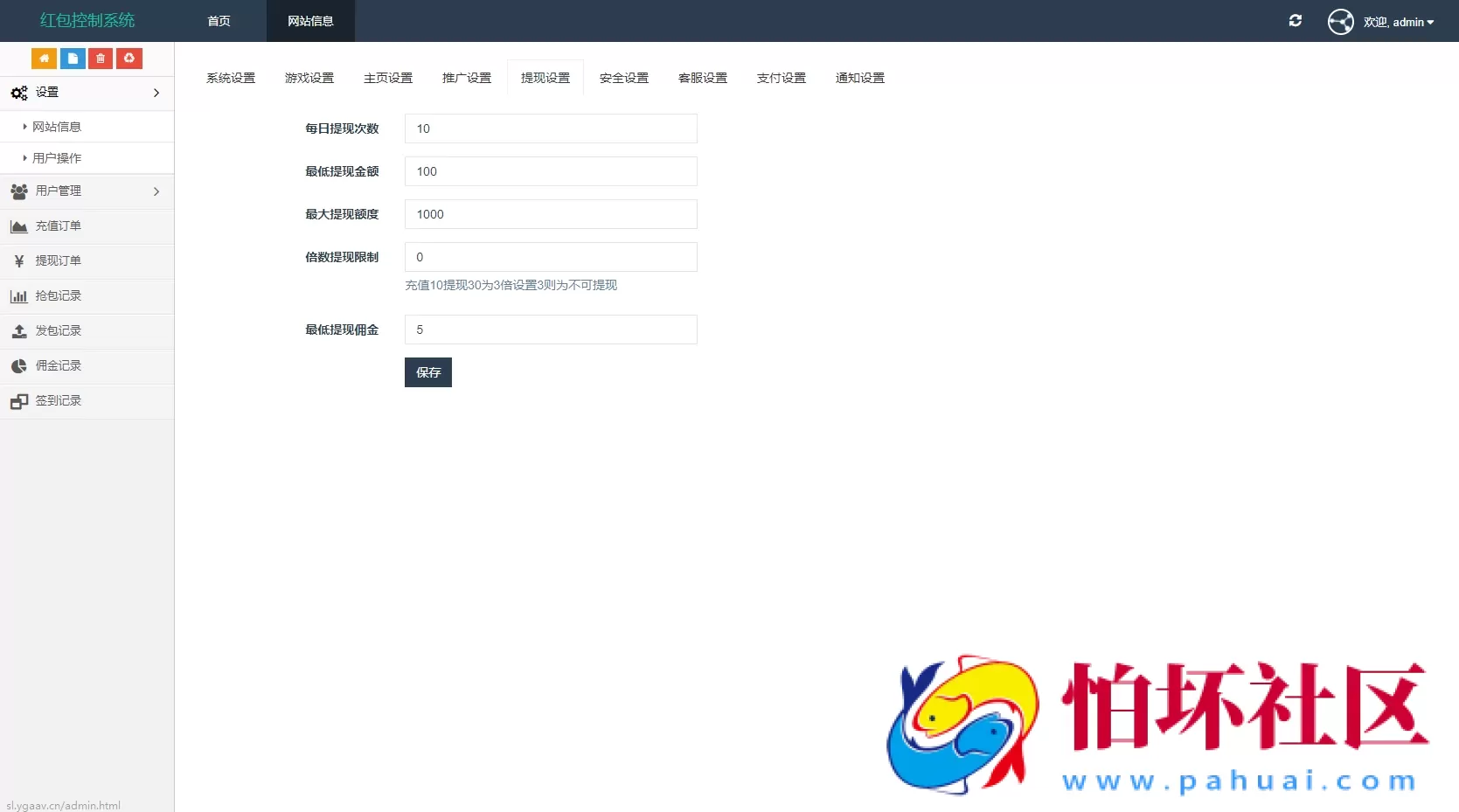 H5红包扫雷最新UI 双登录版本源码 对接易支付 无限回调版 注册登录版 附搭建教程