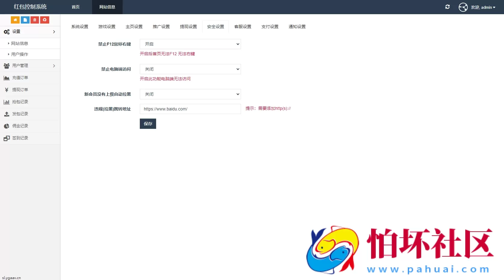 H5红包扫雷最新UI 双登录版本源码 对接易支付 无限回调版 注册登录版 附搭建教程