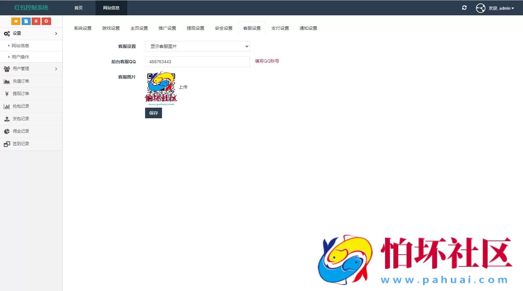 H5红包扫雷最新UI 双登录版本源码 对接易支付 无限回调版 注册登录版 附搭建教程