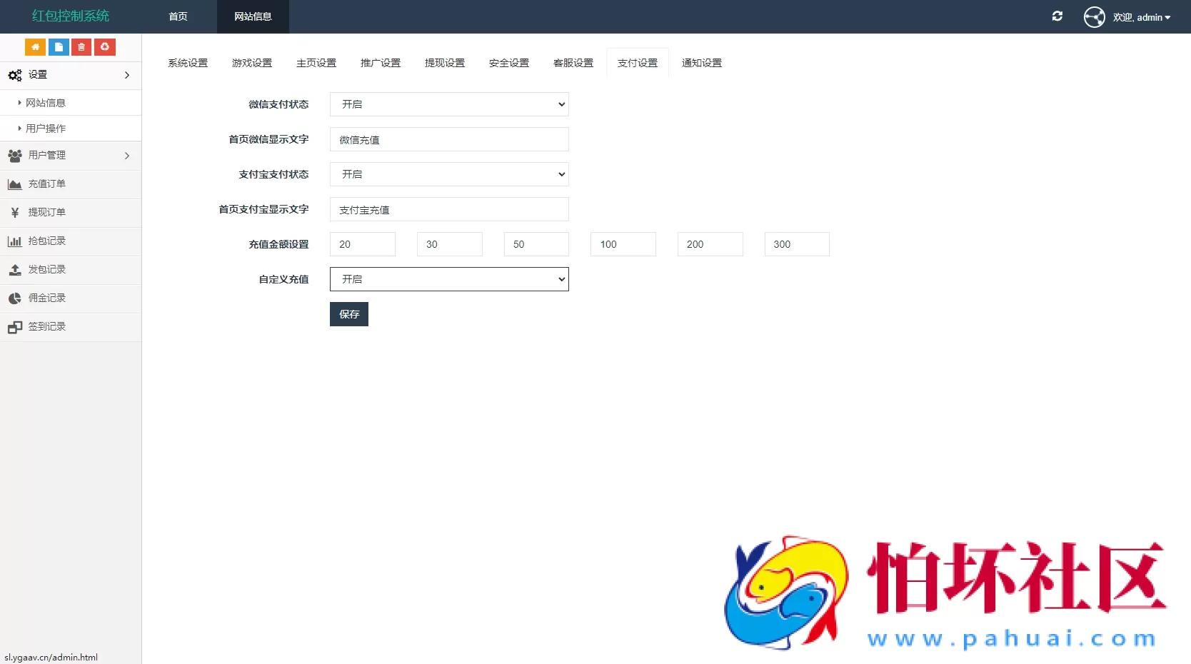 H5红包扫雷最新UI 双登录版本源码 对接易支付 无限回调版 注册登录版 附搭建教程