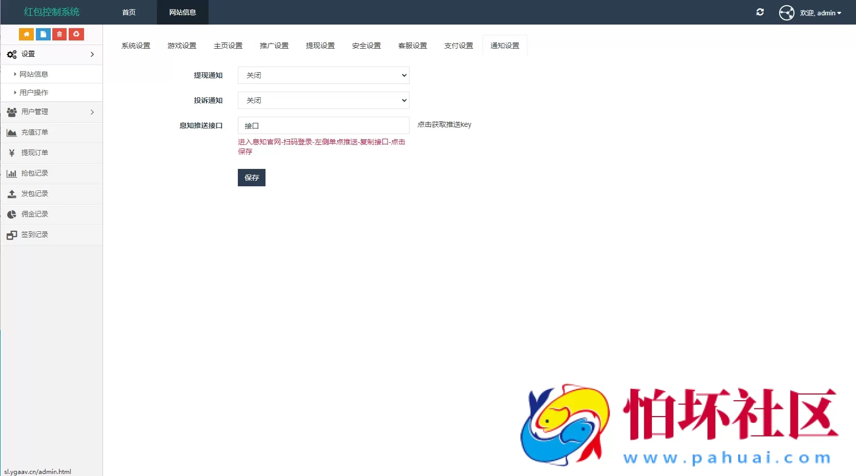 H5红包扫雷最新UI 双登录版本源码 对接易支付 无限回调版 注册登录版 附搭建教程