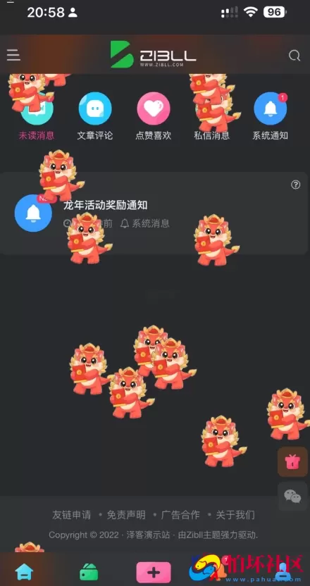 2026马年活动红包掉落 WordPress 子比主题插件