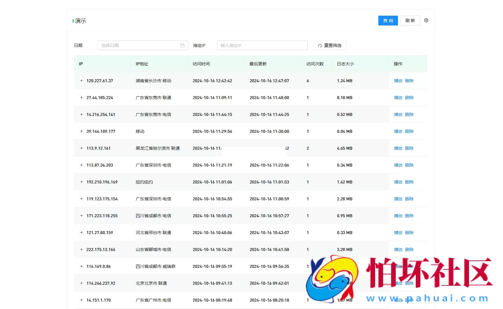 WordPress监控用户行为回放插件