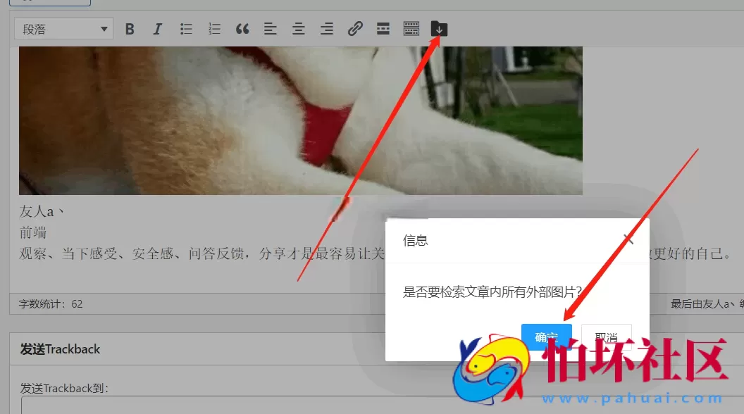 WordPress外部图片本地化插件