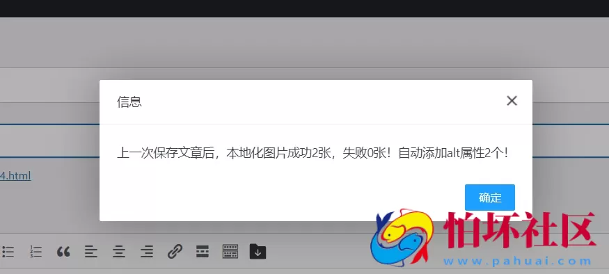 WordPress外部图片本地化插件