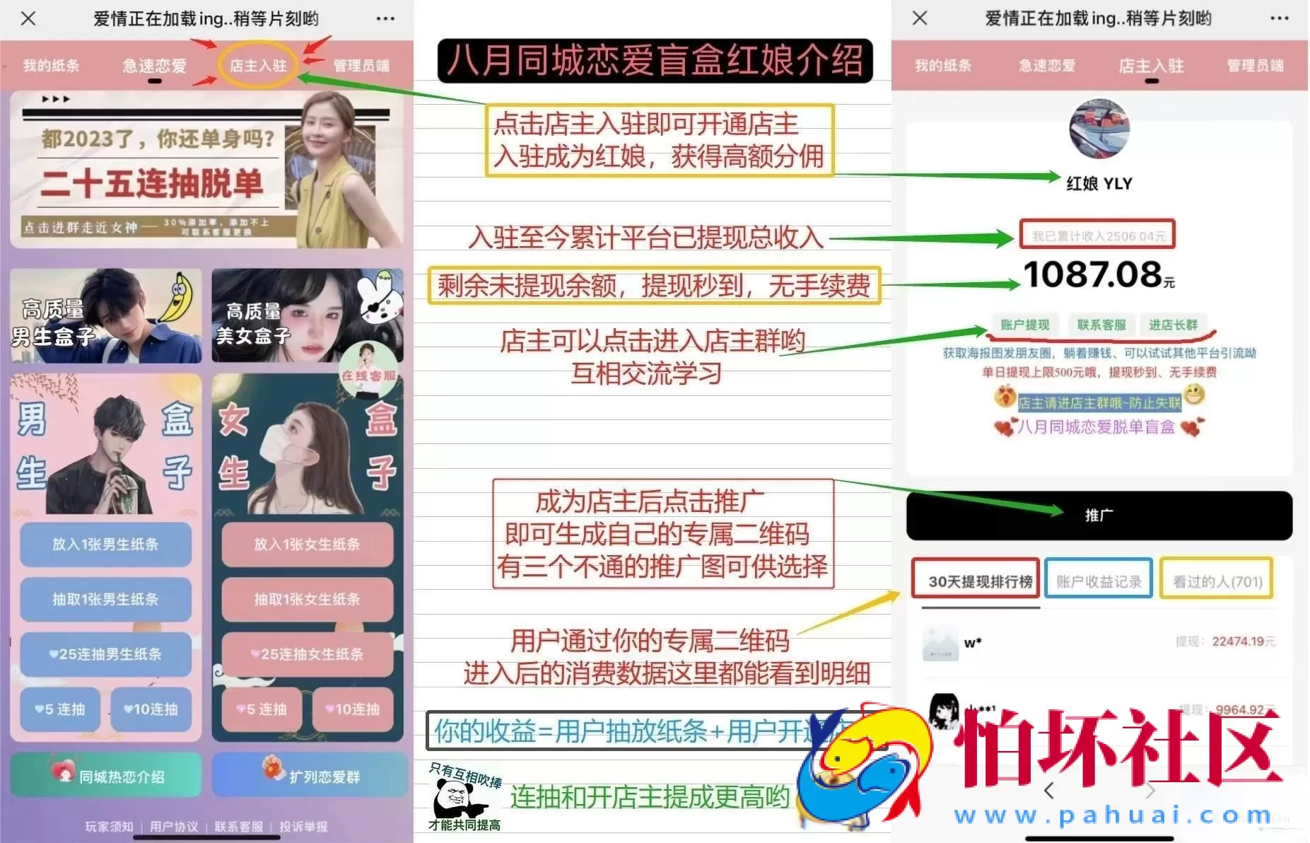 全新交友盲盒+付费进群二合一源码，府邸全套源码+视频搭建教程