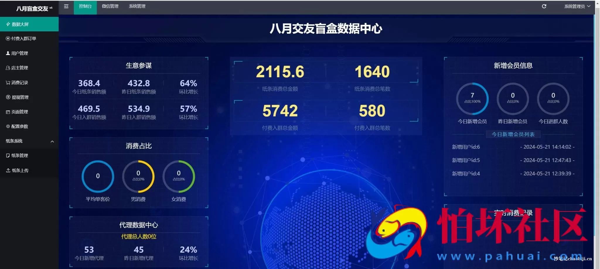 全新交友盲盒+付费进群二合一源码，府邸全套源码+视频搭建教程