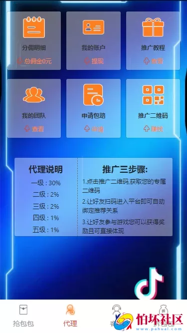 全新二次开发H5红包互换源码 拼多多提现套路 修复BUG 易支付和四方代收接口 完美运营版本 附搭建教程