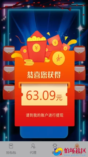 全新二次开发H5红包互换源码 拼多多提现套路 修复BUG 易支付和四方代收接口 完美运营版本 附搭建教程