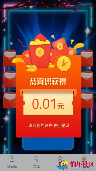 全新二次开发H5红包互换源码 拼多多提现套路 修复BUG 易支付和四方代收接口 完美运营版本 附搭建教程