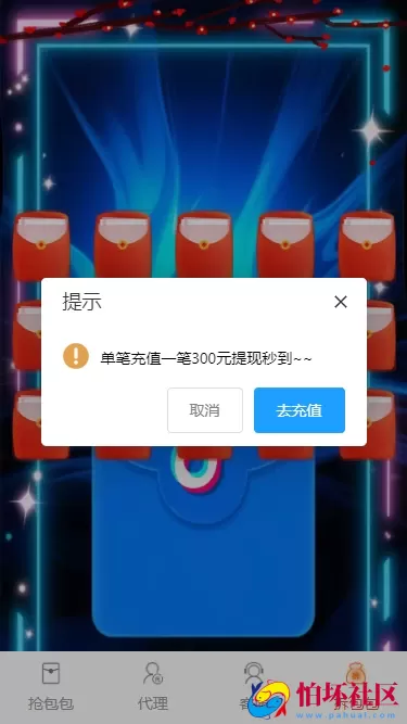 全新二次开发H5红包互换源码 拼多多提现套路 修复BUG 易支付和四方代收接口 完美运营版本 附搭建教程