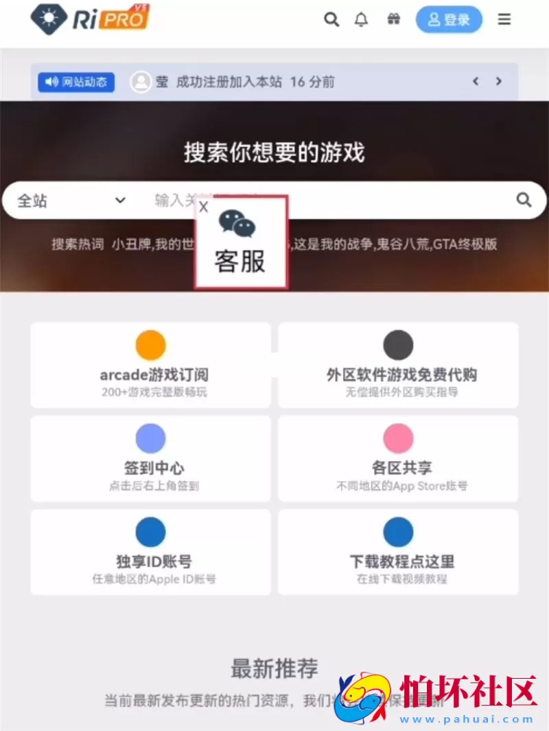WordPress浮动广告插件 飘动效果客服插件