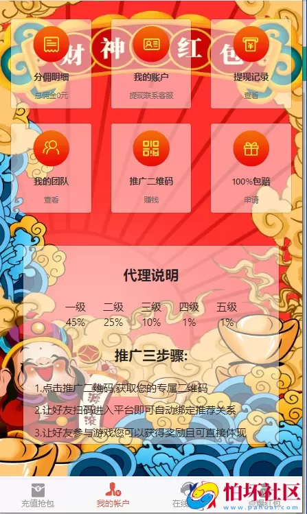 最新UI红包互换源码 无限回调版 对接码支付 附搭建教程 完美运营接单版本