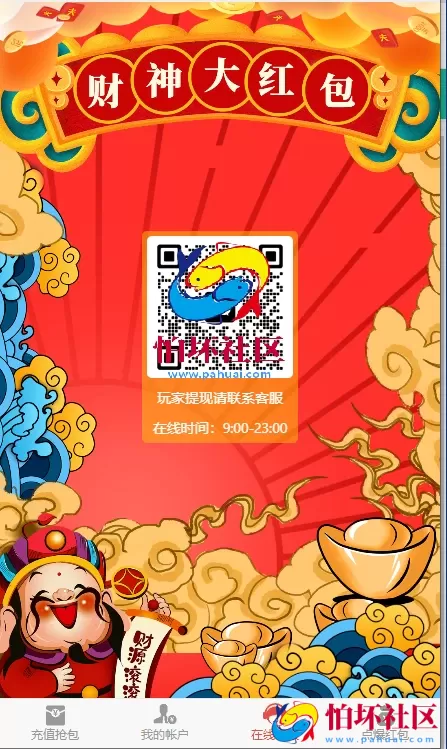 最新UI红包互换源码 无限回调版 对接码支付 附搭建教程 完美运营接单版本