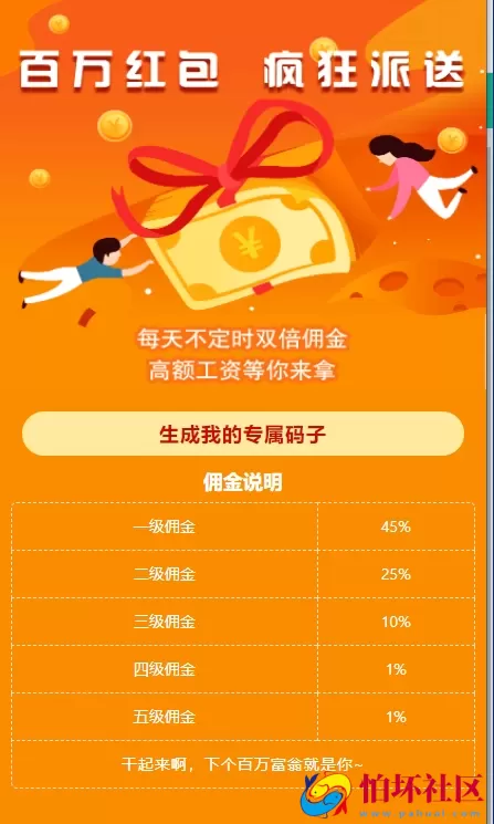 最新UI红包互换源码 无限回调版 对接码支付 附搭建教程 完美运营接单版本