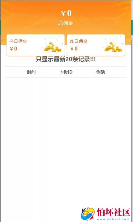 最新UI红包互换源码 无限回调版 对接码支付 附搭建教程 完美运营接单版本