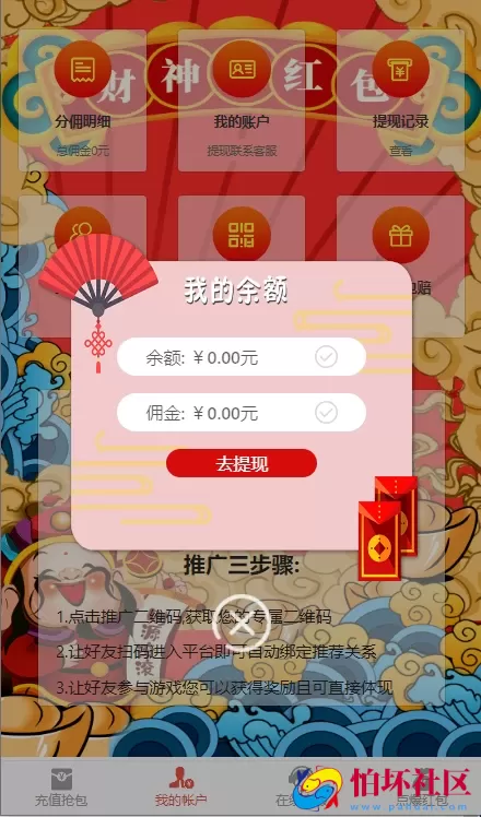 最新UI红包互换源码 无限回调版 对接码支付 附搭建教程 完美运营接单版本
