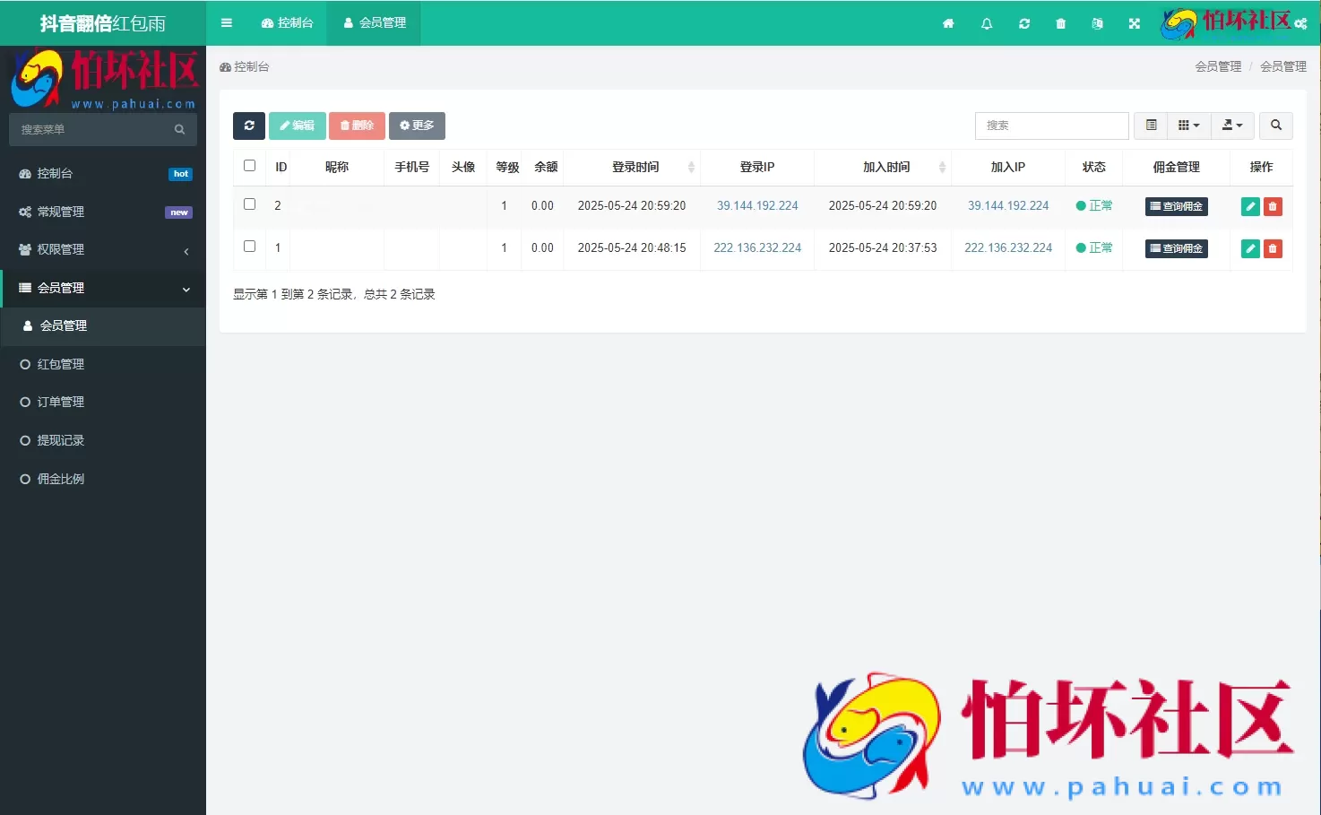 最新UI红包互换源码 无限回调版 对接码支付 附搭建教程 完美运营接单版本