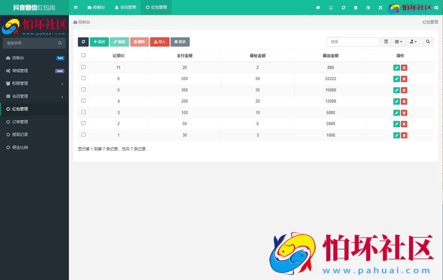 最新UI红包互换源码 无限回调版 对接码支付 附搭建教程 完美运营接单版本