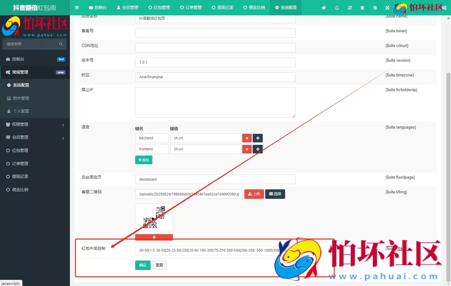 最新UI红包互换源码 无限回调版 对接码支付 附搭建教程 完美运营接单版本