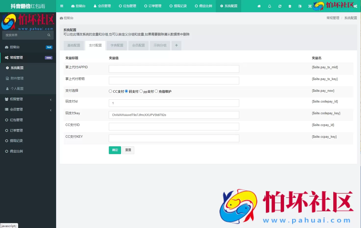 最新UI红包互换源码 无限回调版 对接码支付 附搭建教程 完美运营接单版本