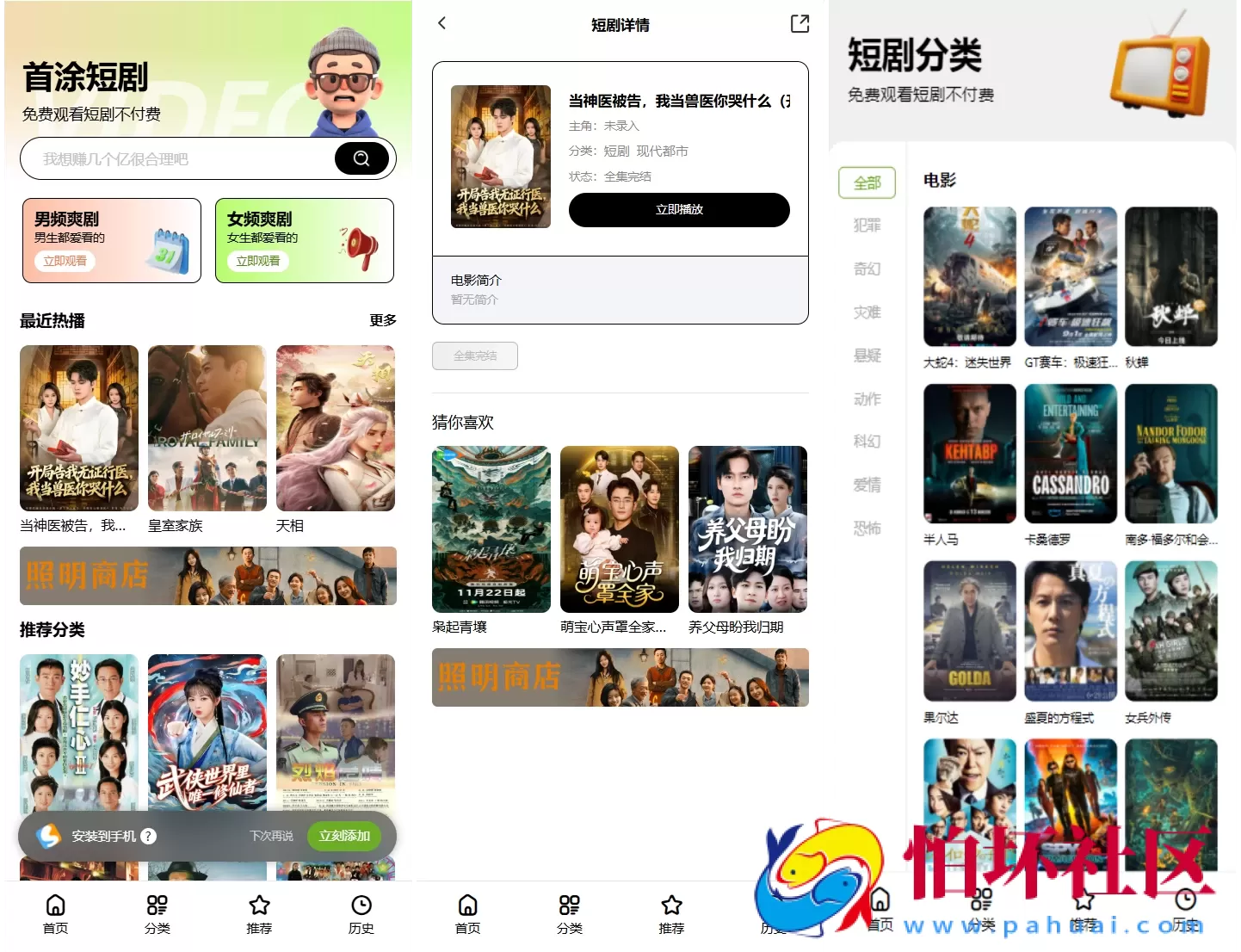 首涂第三十五套苹果CMSv10最新热门短剧模板