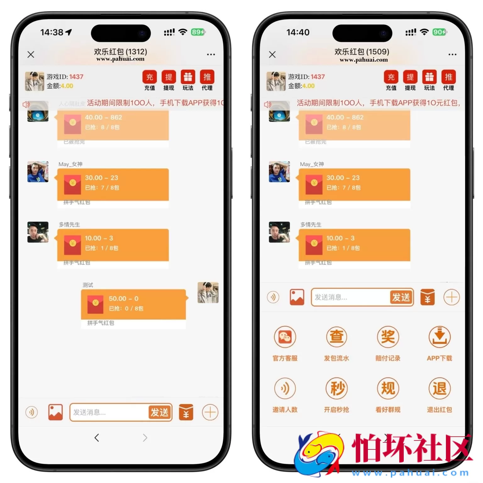 H5欢乐红包多雷版源码 注册登录版+聊天室+易支付 完美运营接单版本 附搭建教程