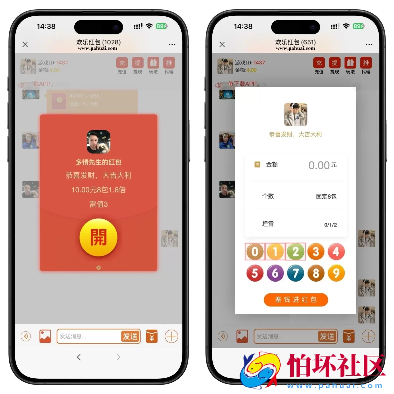 H5欢乐红包多雷版源码 注册登录版+聊天室+易支付 完美运营接单版本 附搭建教程
