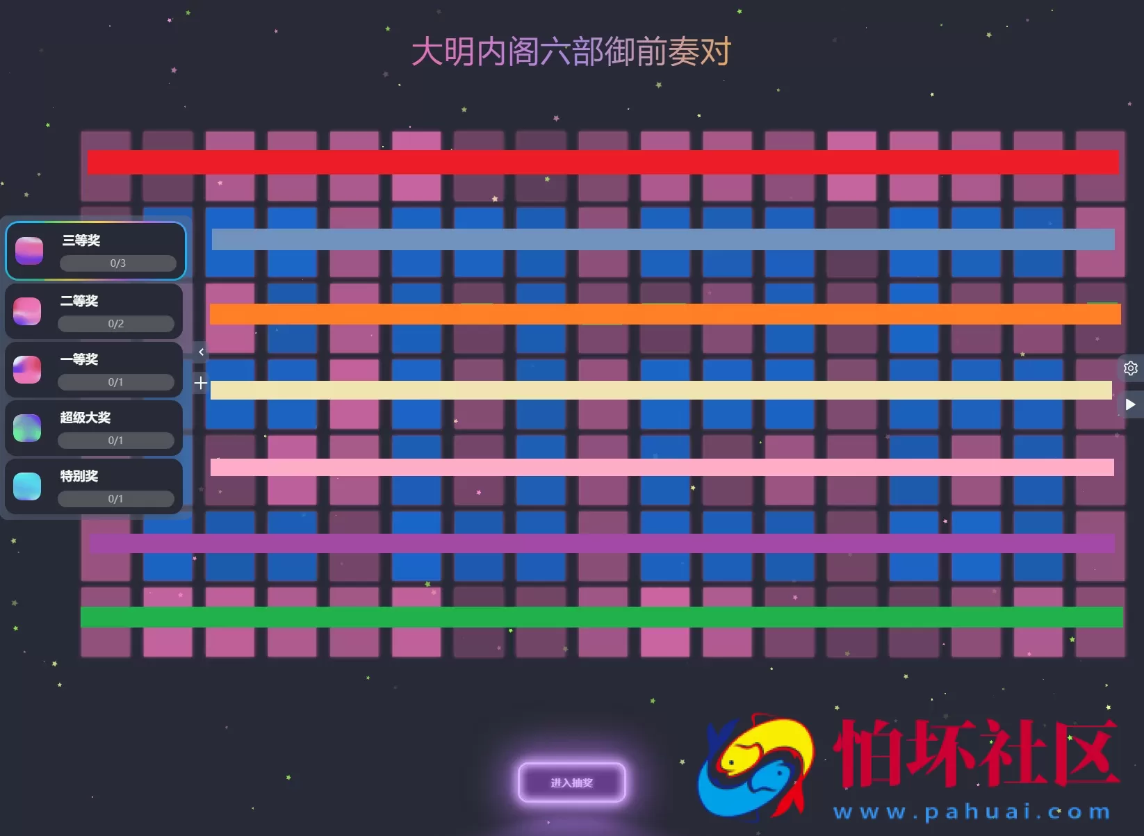 公司团队年会抽奖工具_3D圆球效果