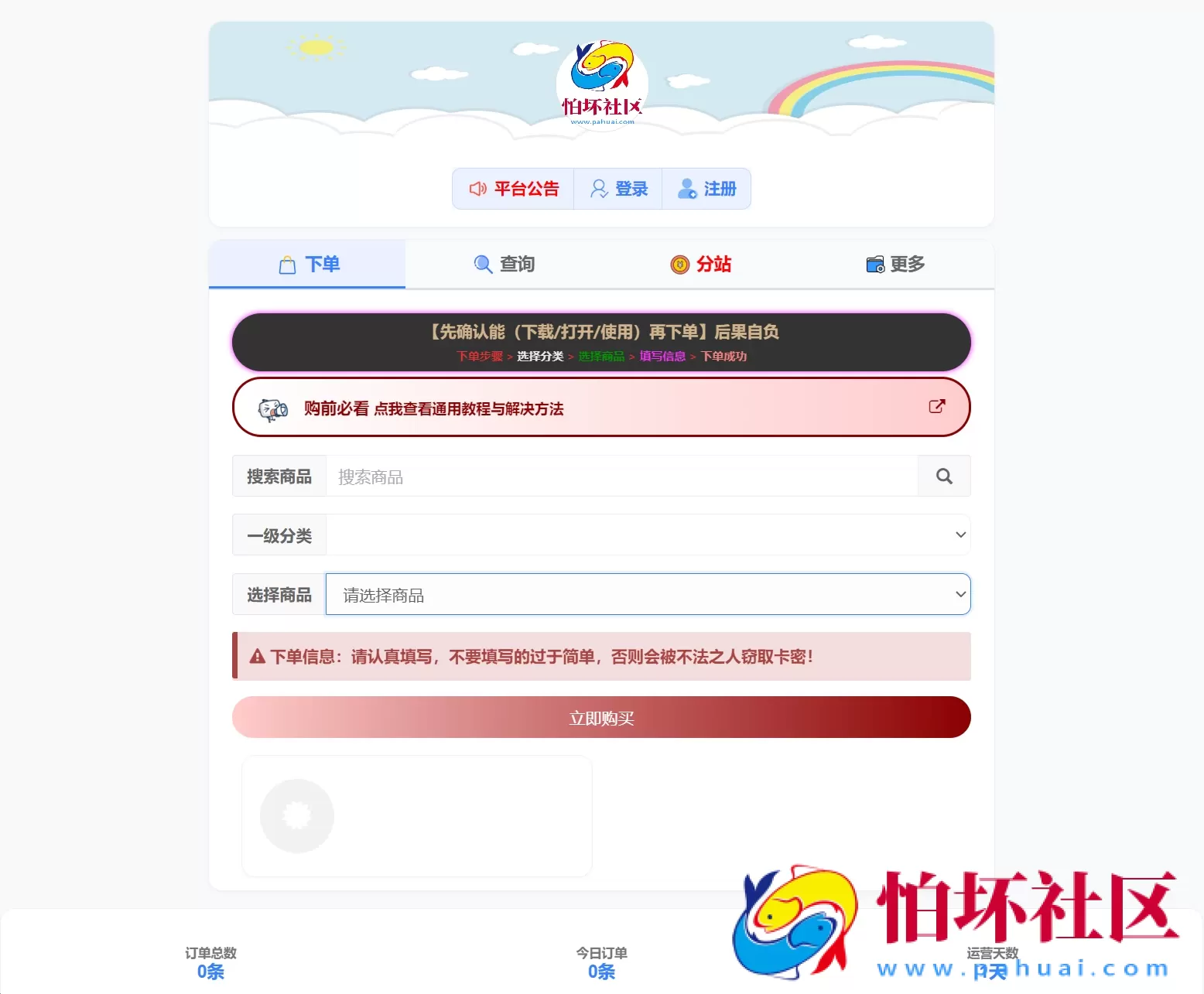 小杰云商城系统源码 完整版 全开源程序