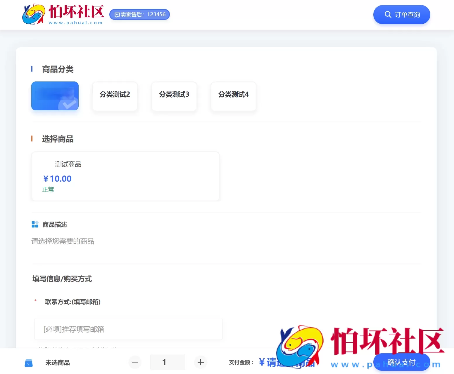 小杰云商城系统源码 完整版 全开源程序